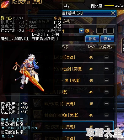 DNF红眼幻化新攻略：如何选择最适合你的武器与装备搭配