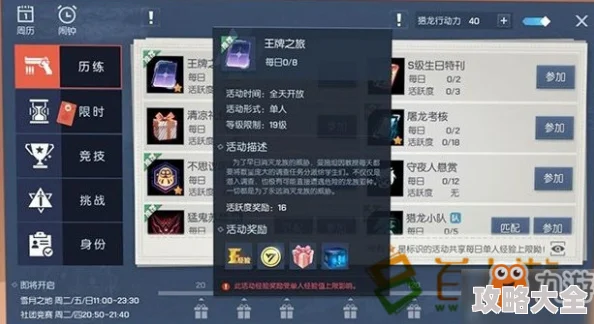 新攻略解锁！王牌机甲最新下载链接与预约地址全分享