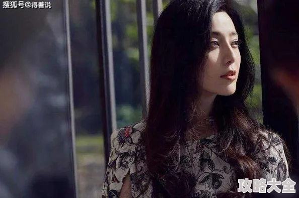范冰冰高潮了17次好紧好多水好爽为什么这段表演被认为是突破性的演绎引发了广泛的思考