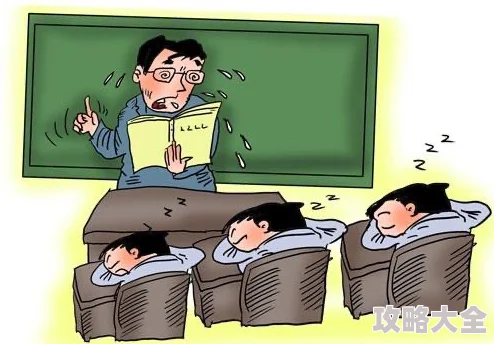 扒开老师：揭露现实教育中的隐患与不足