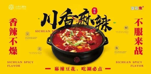 嫩BBB搡BBB搡BBB四川：揭秘背后隐藏的麻辣诱惑！